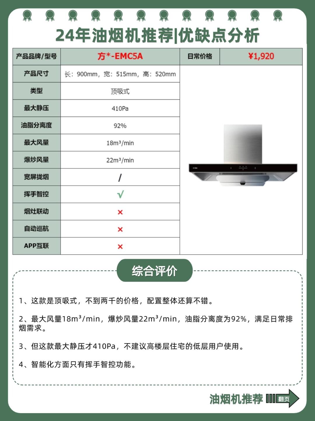 老板油煙機cxw2005600多少錢一臺