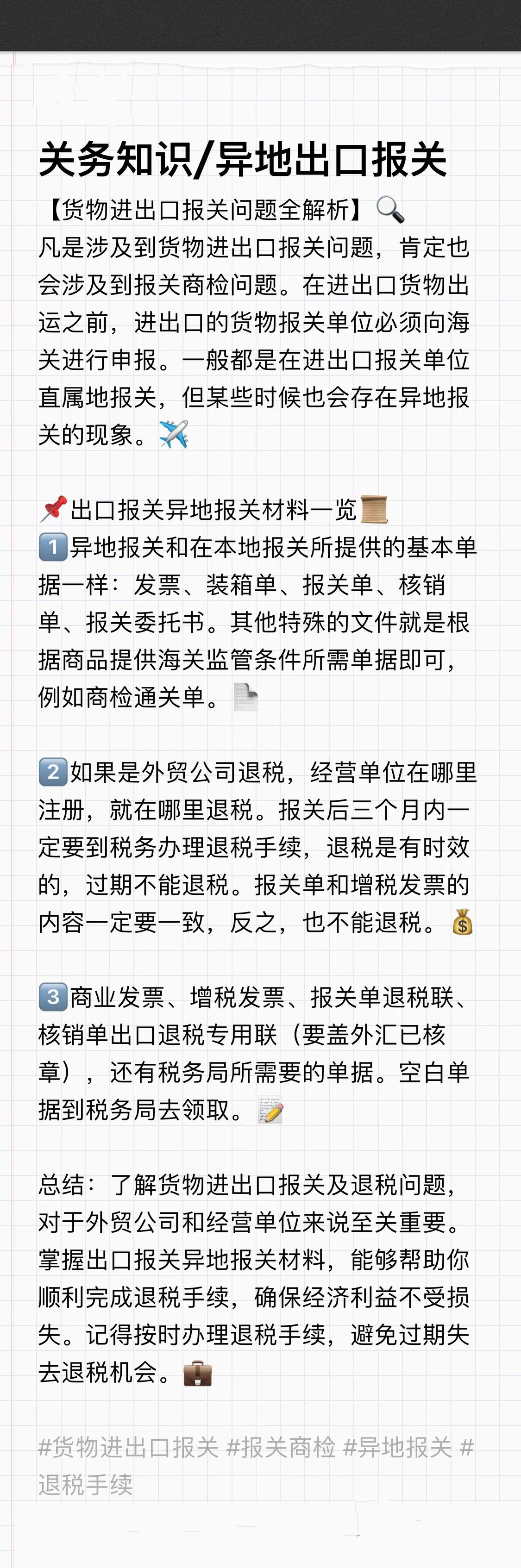 進出口貿(mào)易怎么申請報關(guān)?進出口報關(guān)詳細流程介紹