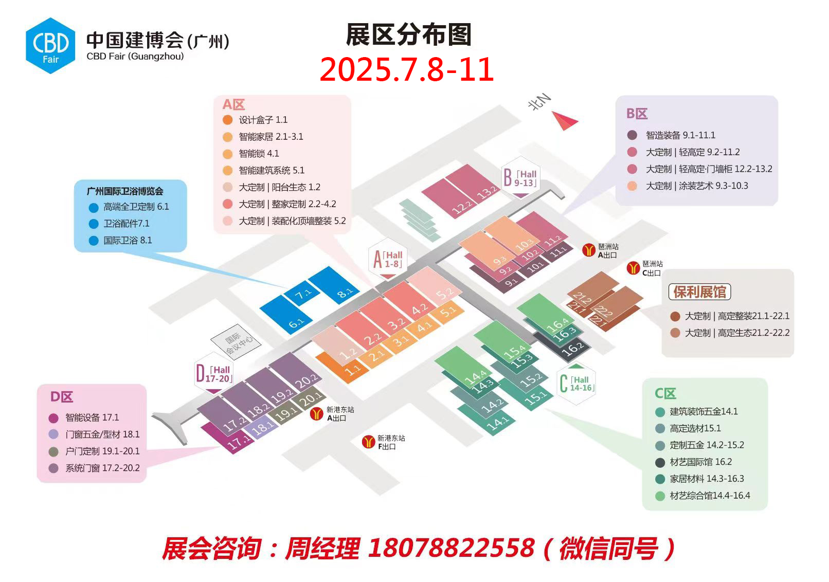 2025中國建博會廣州(時間地點展會詳情)