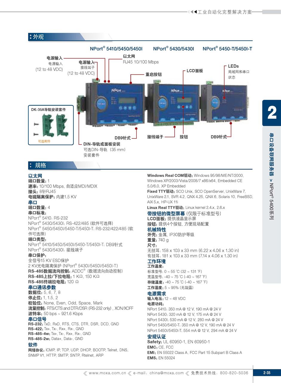 EN55032:2012多媒體設(shè)備EMC標準EN55032測試小結(jié)視頻
