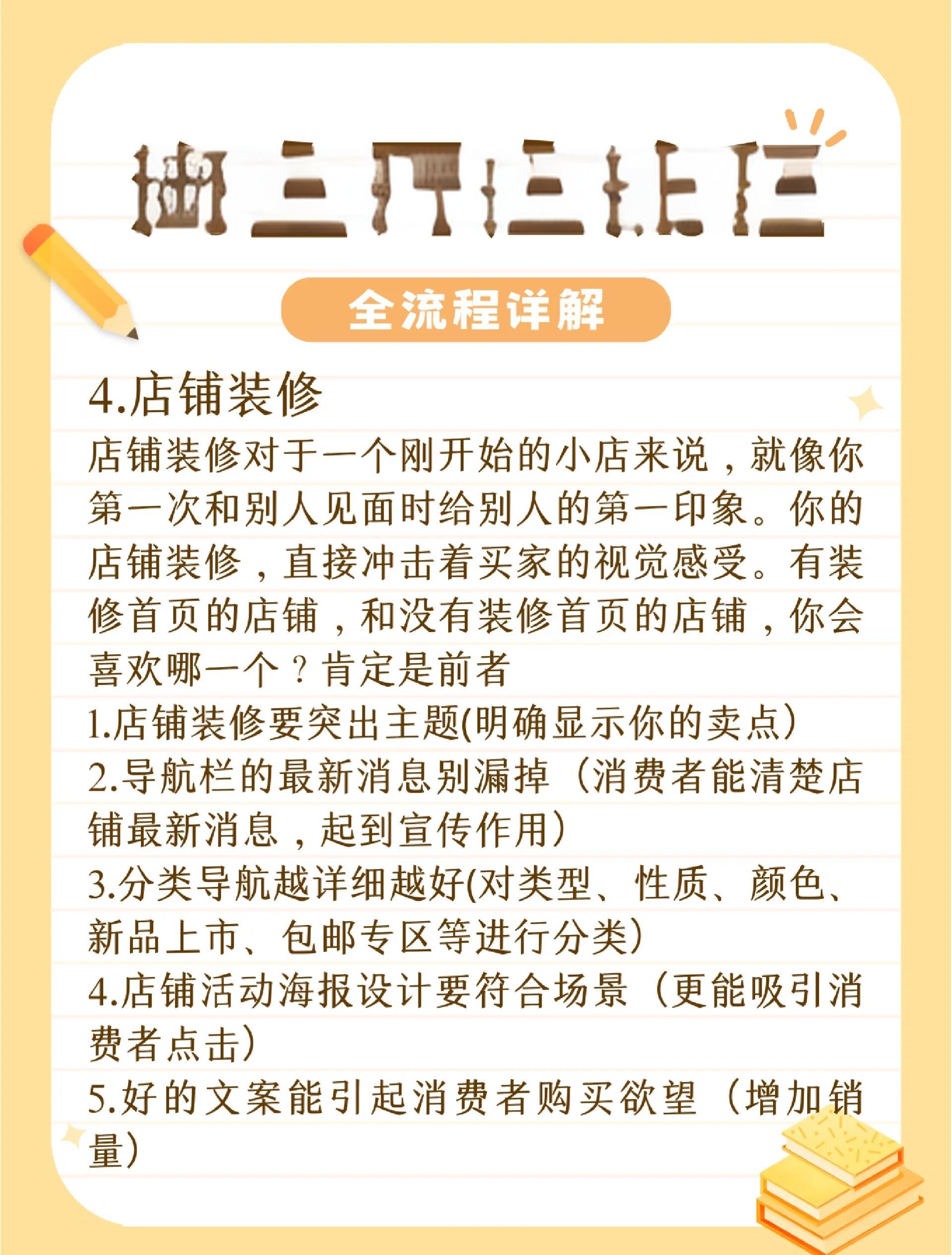 淘寶企業(yè)店開店要求有哪些?怎么注冊淘寶企業(yè)店?