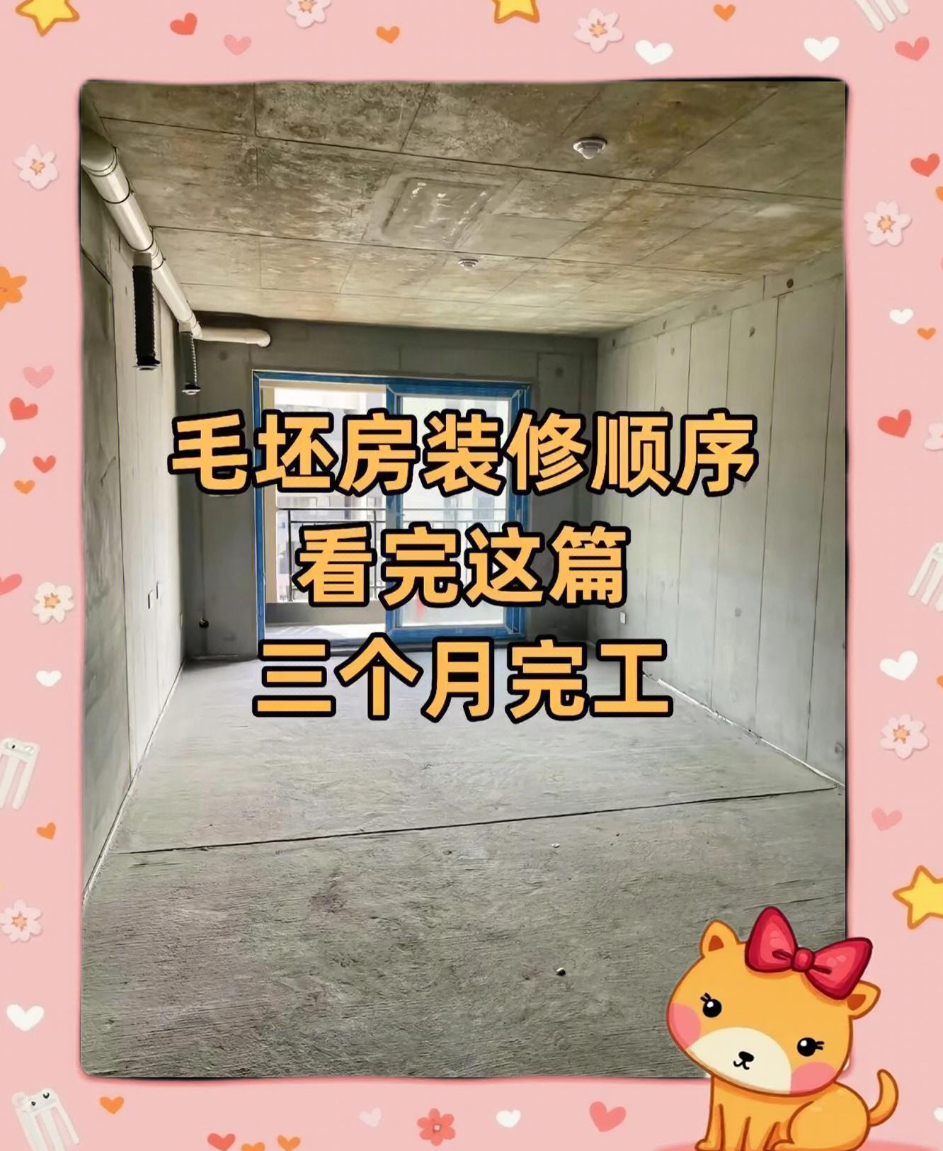 毛壞房不裝修空著幾年會風(fēng)化嗎