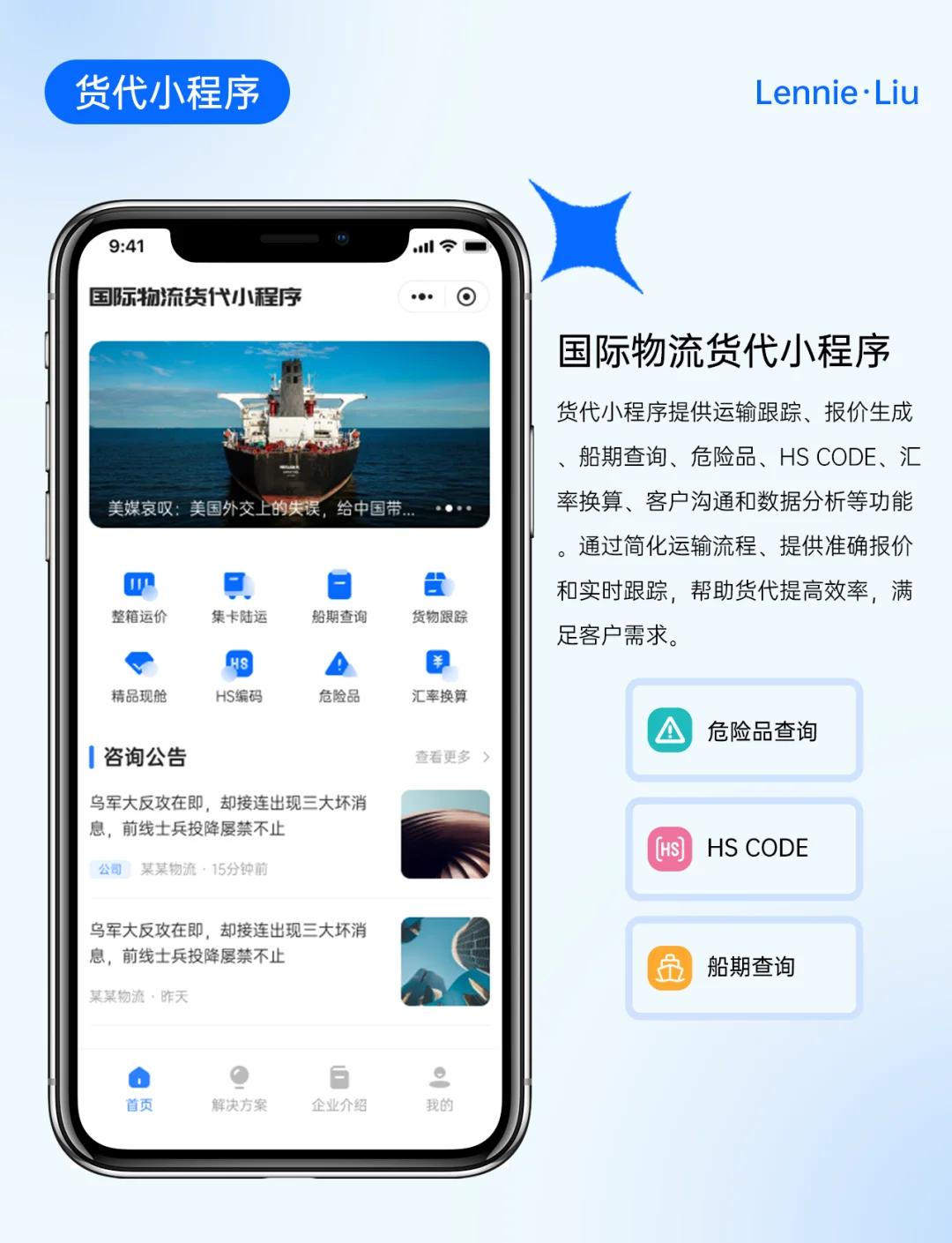 慶春華