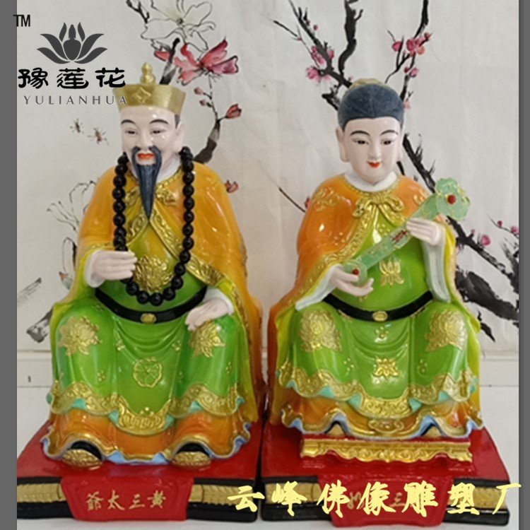 東北保家仙五大仙家五顯財神常仙太爺神像黃三太奶太爺四大家族