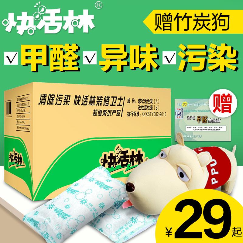 快活林活性炭授權(quán),央視上榜防偽可查,假一罰十!