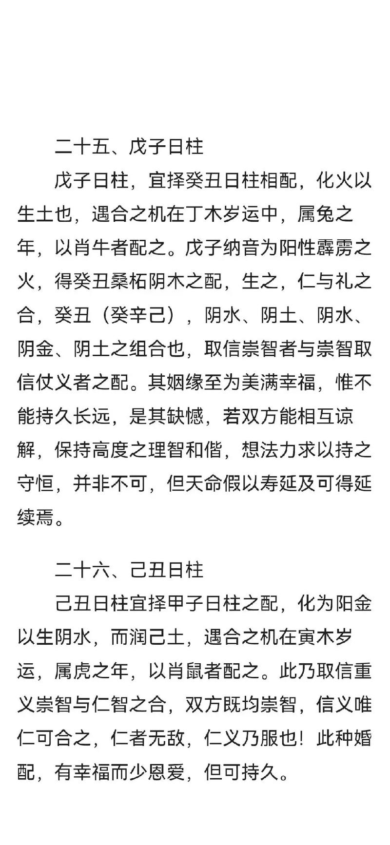 乙木乙酉日柱女命生于各月各時辰詳解命運(yùn),適合什么行業(yè)