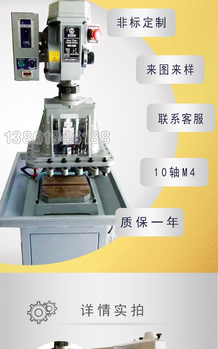 多孔攻牙機(jī)6516多軸自動攻牙機(jī)6516齒輪式自動攻牙機(jī)6516