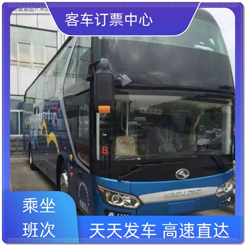 慈溪到長沙汽車票時刻表大巴線路查詢發(fā)車班次票價