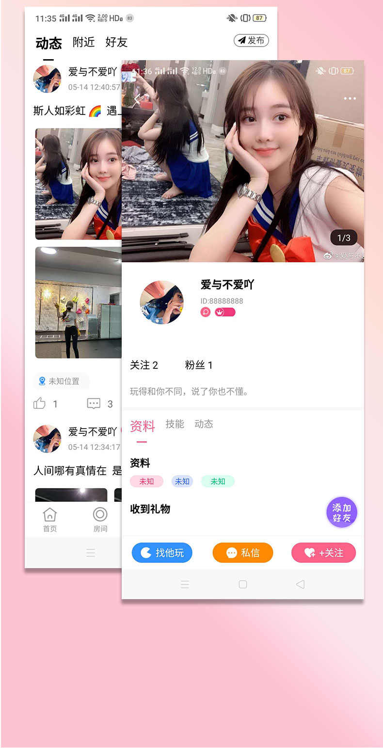 聚友陪伴線下陪玩系統(tǒng)開(kāi)發(fā)APP(源碼搭建、項(xiàng)目解析)