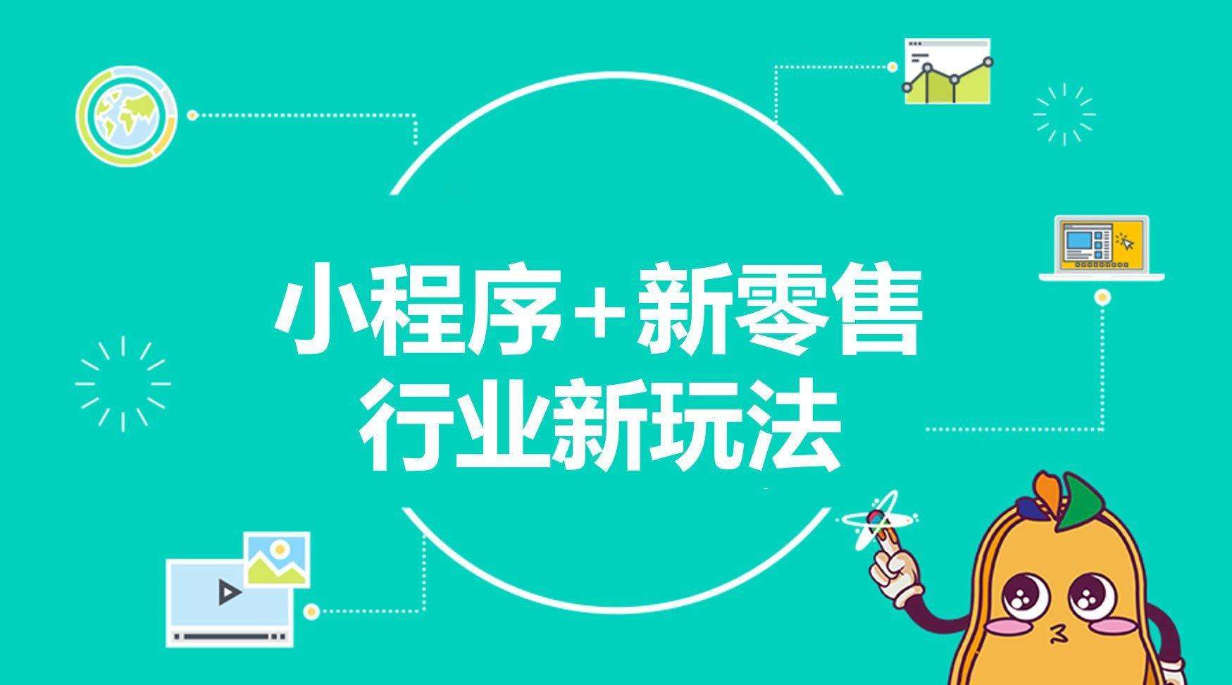 分銷(xiāo)系統(tǒng)小程序開(kāi)發(fā)制作:打造高效營(yíng)銷(xiāo)新的利器