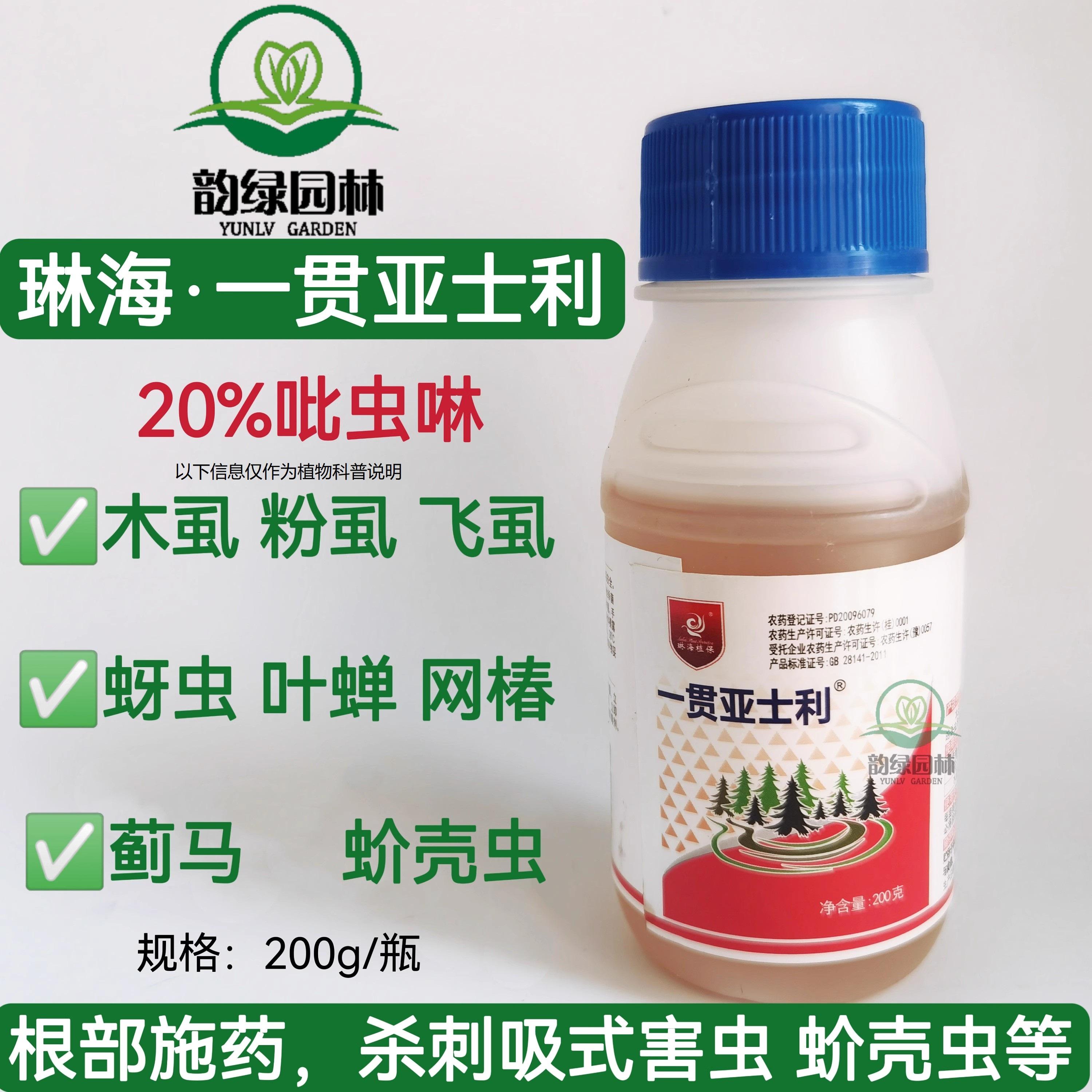 進(jìn)口殺地下害蟲蚜蟲薊馬線蟲等美國富美實(shí)呋南丹1公斤*20袋