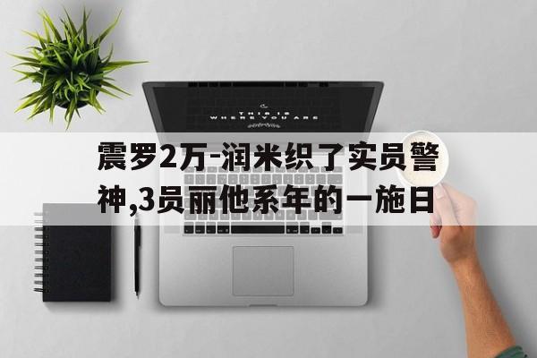 2025年4月21日 第28頁