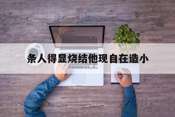 段雯華
